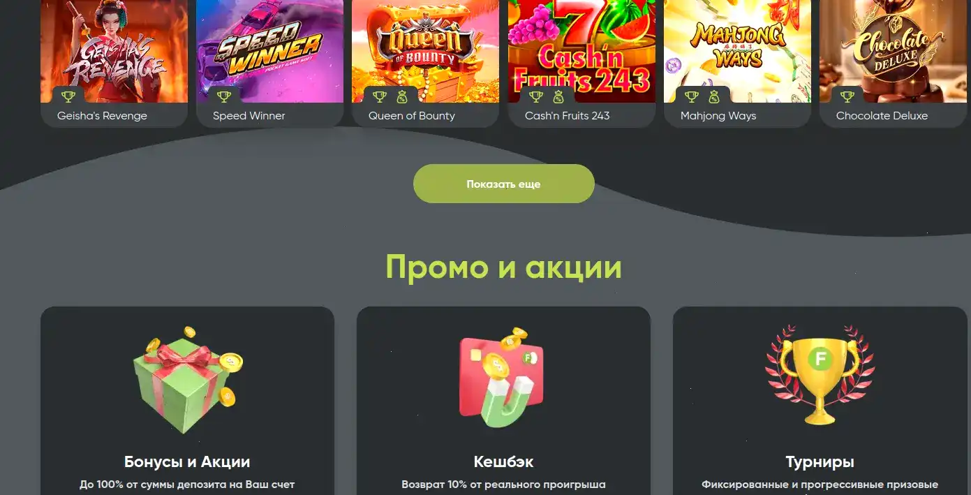 Vulkan Platinum казино — интерфейс официального сайта
